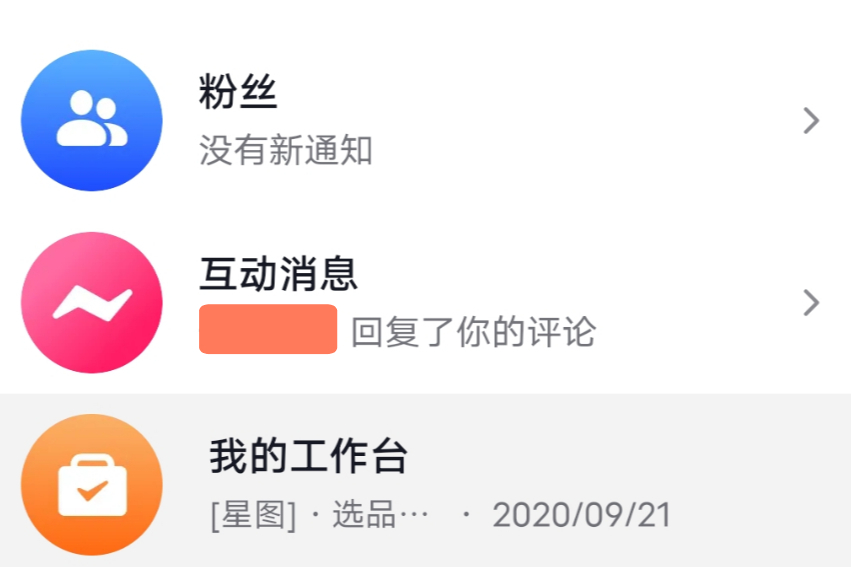 抖音不登录查看粉丝表现