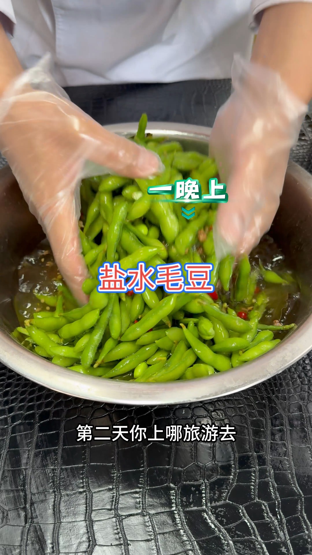 盐水煮毛豆的家常做法
