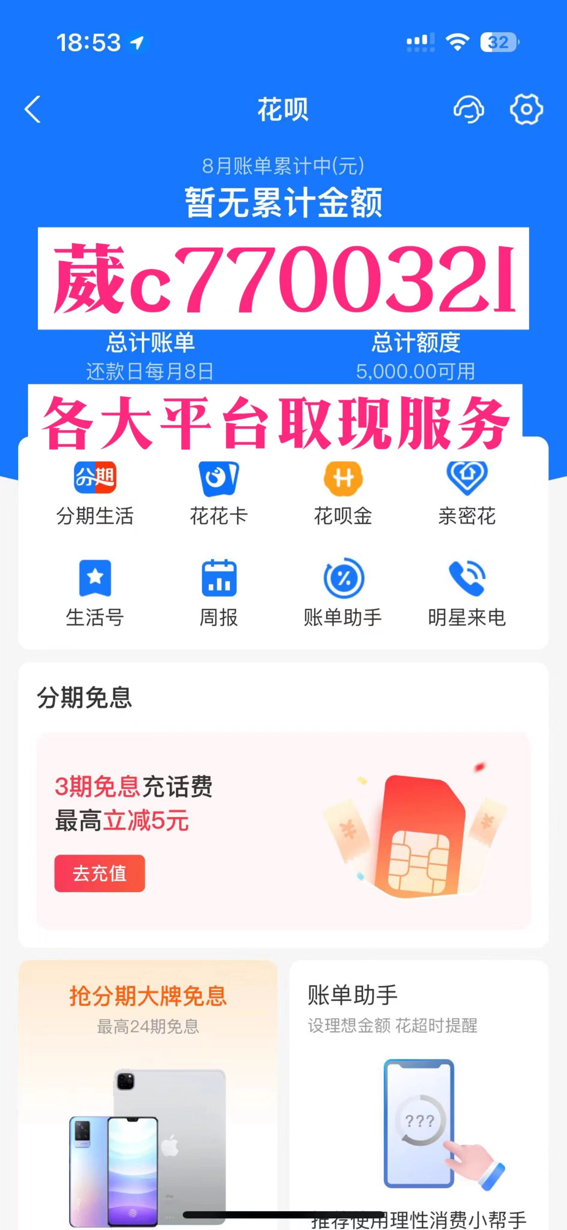 支付宝得到了花呗红包怎么用