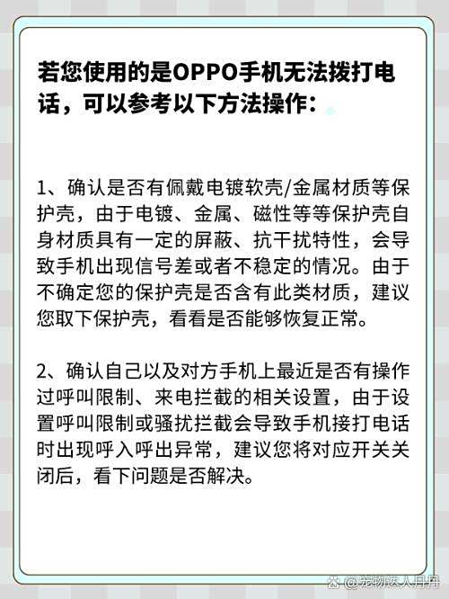 oppo手机连不上wifi是怎么回事