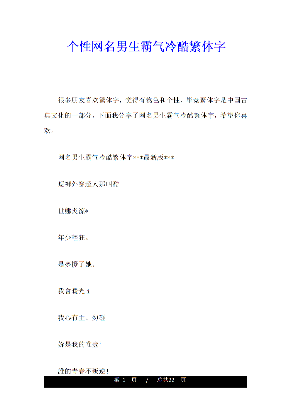 有什么霸气的兄弟网名