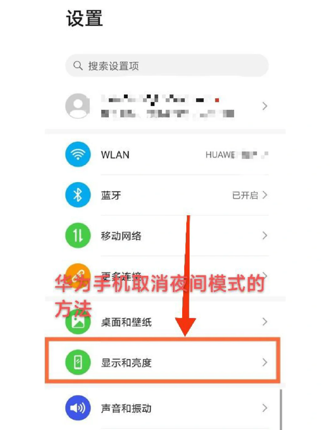 华为手机隐藏功能在哪