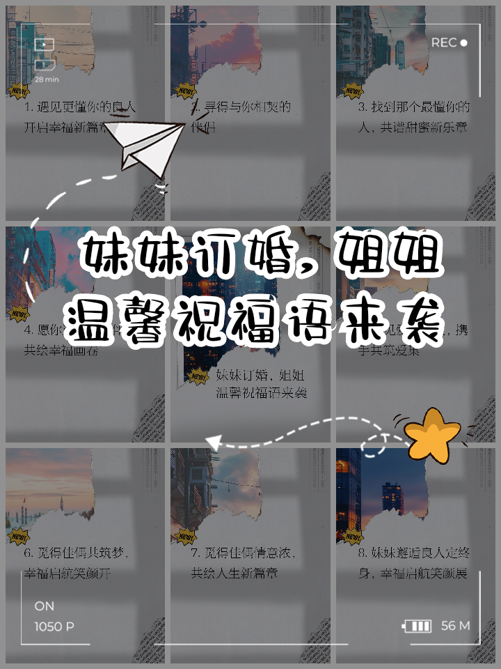 姐姐结婚妹妹祝福语