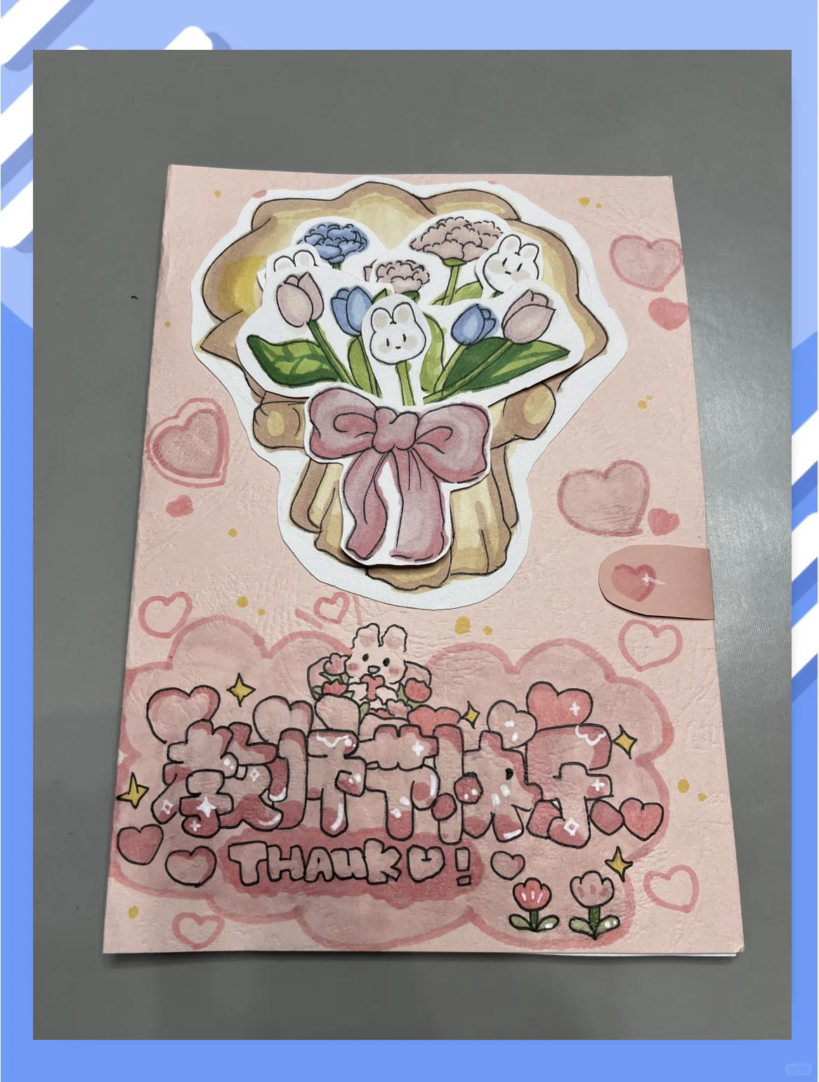 如何做贺卡教师节简单