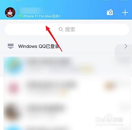 为什么改不了手机QQ的名字?