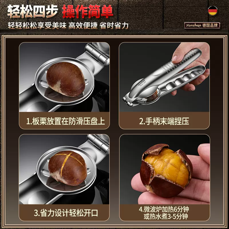 榛子去壳小技巧